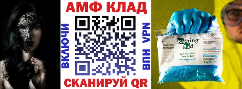 АМФ Premium  Калач-на-Дону 