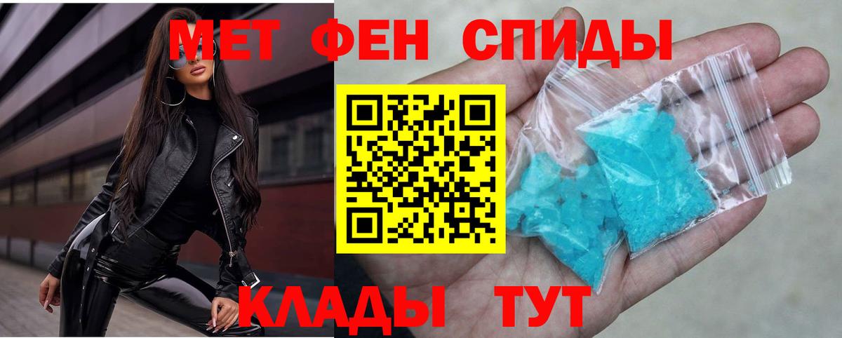 АМФЕТАМИН 97%  АМФ  Амфетамин  Вход с VPN  дарк нет как зайти  Калач-на-Дону 