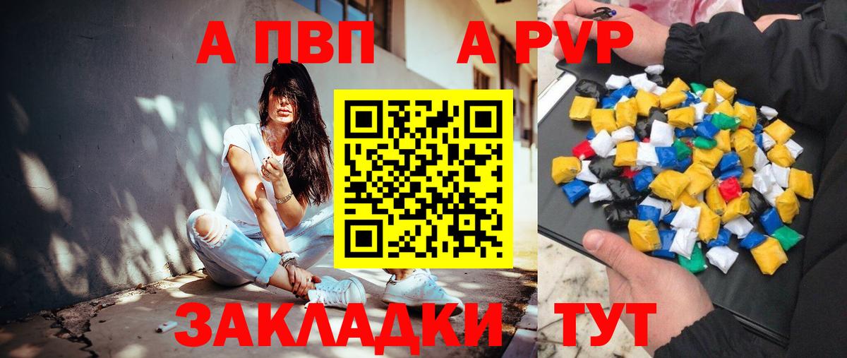 A-PVP кристаллы  Вход с VPN  APVP крисы CK  купить   Калач-на-Дону  Alpha-PVP 