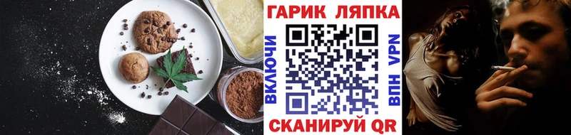 Печенье с ТГК конопля  Калач-на-Дону 