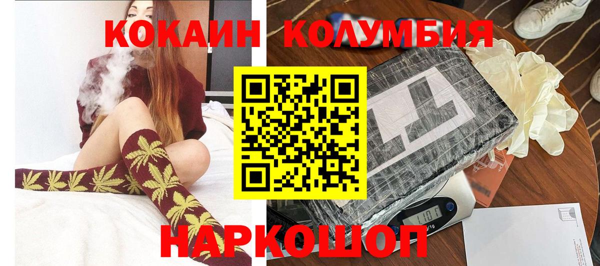 Кокаин 99% Калач-на-Дону