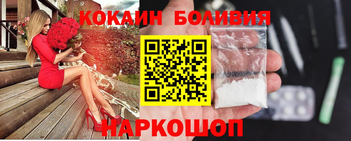 Cocaine 97%  Вход с VPN  Калач-на-Дону  Кокаин Эквадор 
