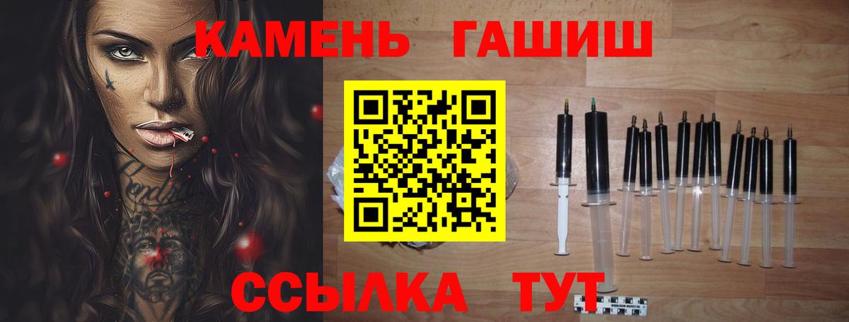 ГАШИШ убойный  Вход с VPN  Гашиш  как найти   Калач-на-Дону 