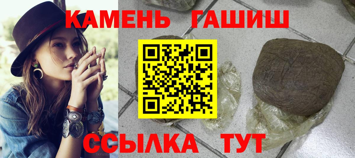 Гашиш Cannabis Калач-на-Дону