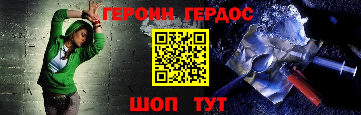 Героин Афган  Героин  Калач-на-Дону  Вход с VPN 