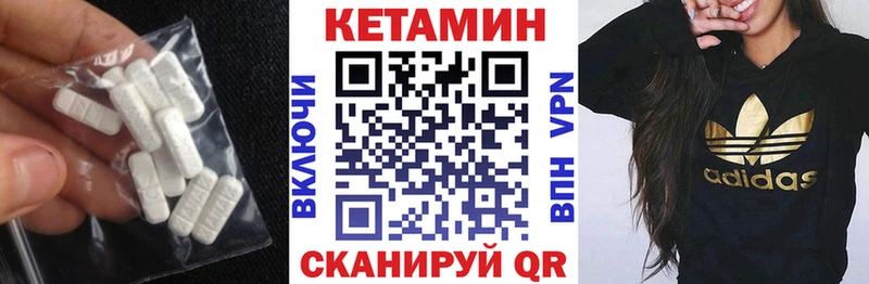 Кетамин VHQ  Калач-на-Дону 