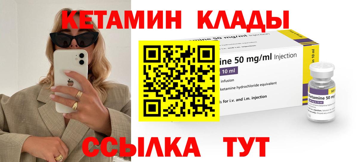 Кетамин VHQ  КЕТАМИН VHQ  площадка какой сайт  Вход с VPN  Калач-на-Дону 