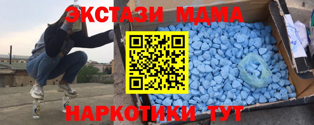 MDMA кристаллы Калач-на-Дону