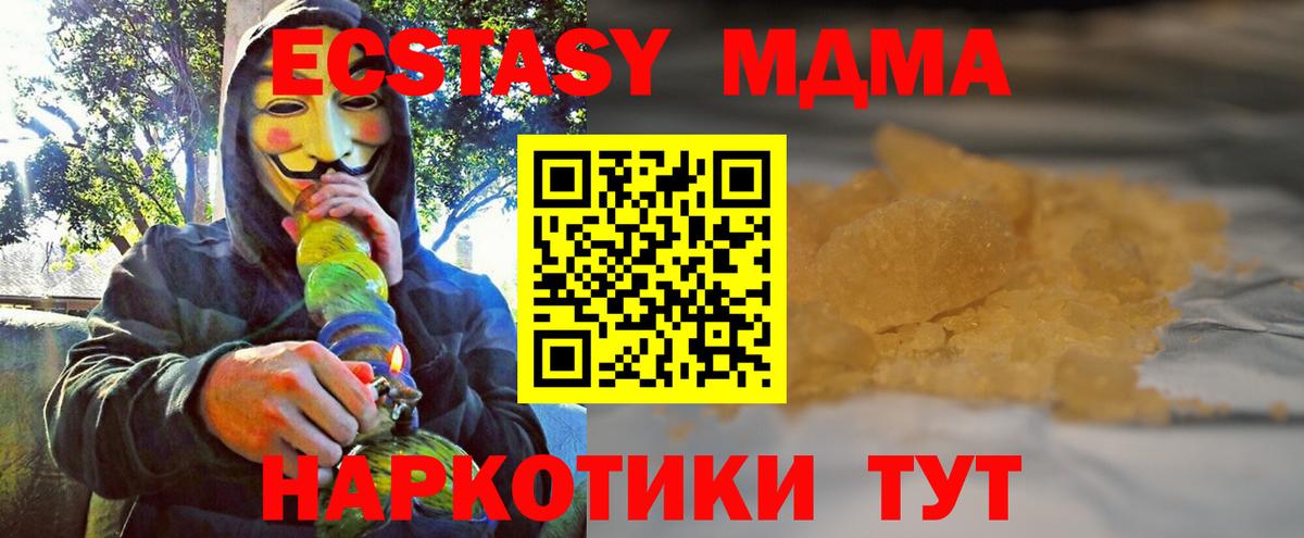 MDMA  Вход с VPN  MDMA Molly  Калач-на-Дону  MDMA кристаллы 