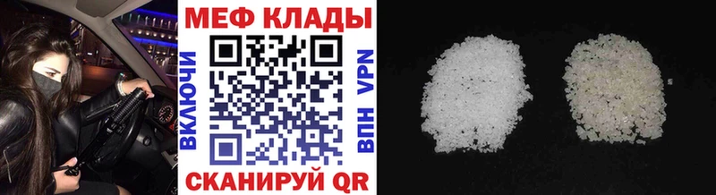 Меф мяу мяу кристаллы Калач-на-Дону