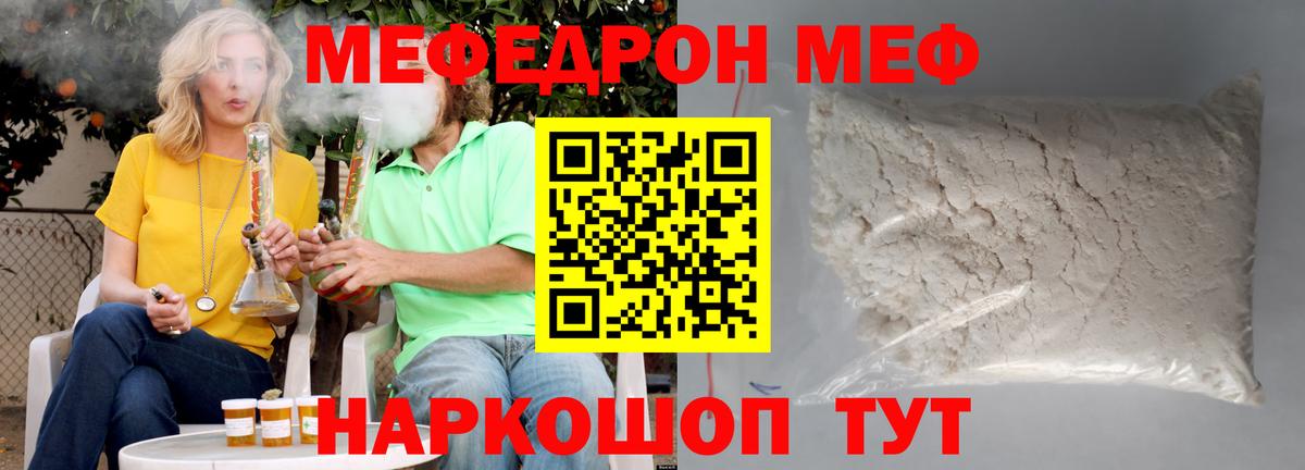 МЕФ мука Калач-на-Дону