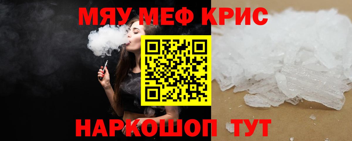 наркотики  Меф VHQ  Вход с VPN  Меф 4 MMC  Калач-на-Дону  МЕФ 
