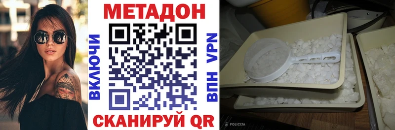 МЕГА ССЫЛКА  Калач-на-Дону  Метадон кристалл 