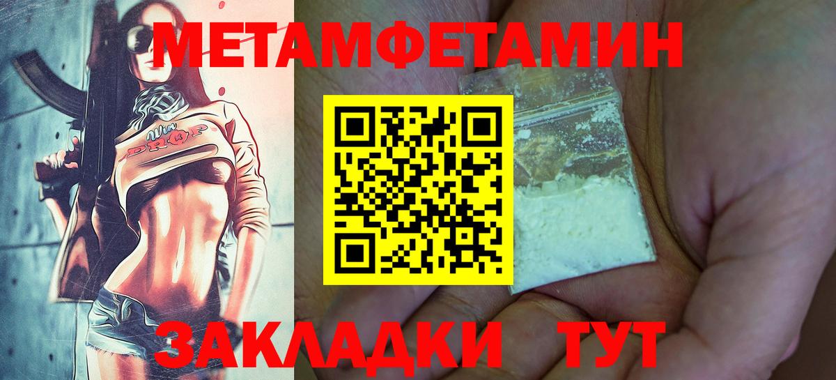Первитин пудра  Первитин пудра  Вход с VPN  Калач-на-Дону 