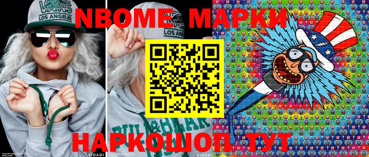 Калач-на-Дону  Марки NBOMe  Вход с VPN  Наркотические марки 1,8мг  Наркотические марки 1,8мг 