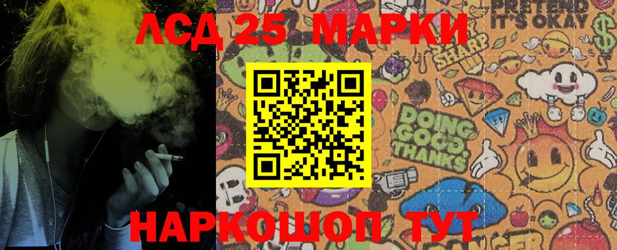 Наркотические марки 1,8мг Калач-на-Дону